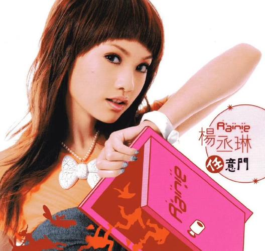 杨丞琳为什么叫“水母”？娱乐圈绰号大揭秘