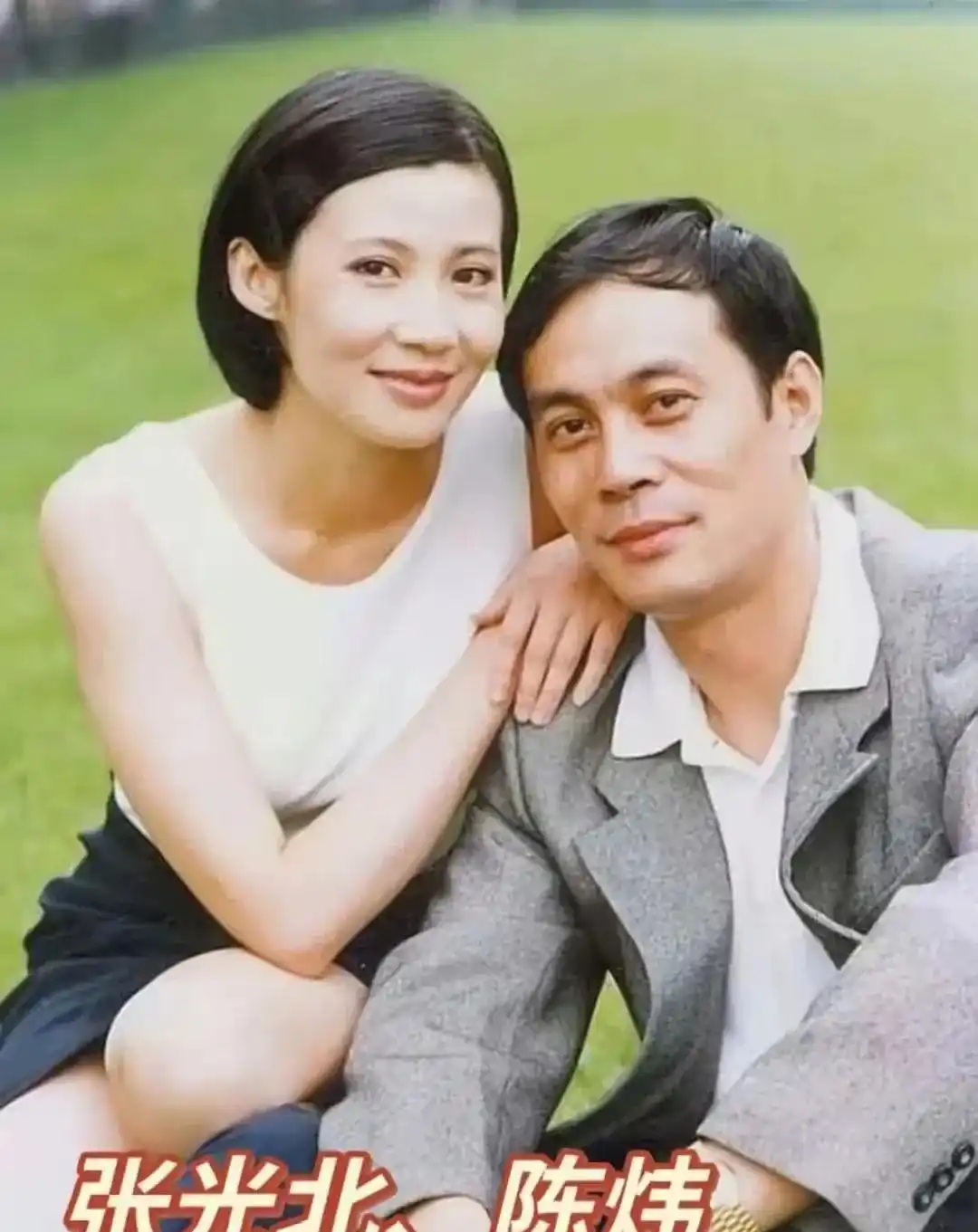 零绯闻明星夫妻_模范夫妻幸福生活_娱乐圈夫妻有哪些照片