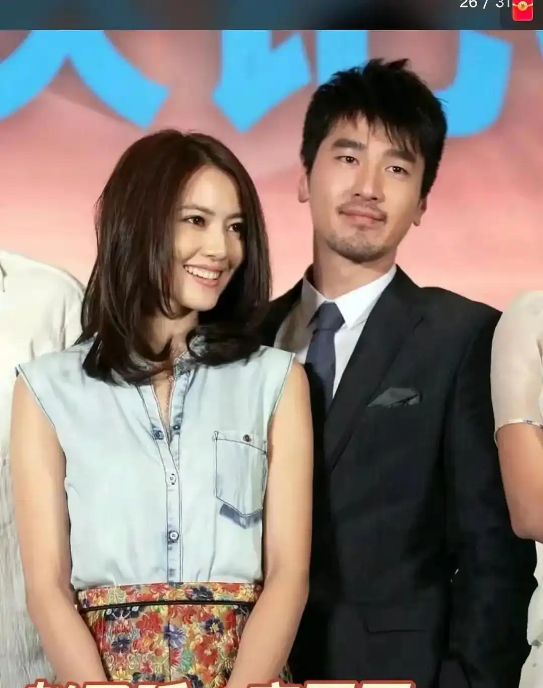 零绯闻明星夫妻_娱乐圈夫妻有哪些照片_模范夫妻幸福生活