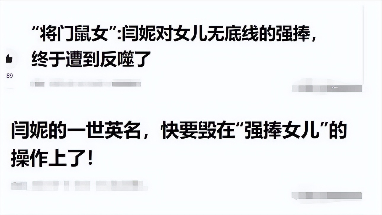 没有名气的女明星_星二代演技差 资源咖 表现不行