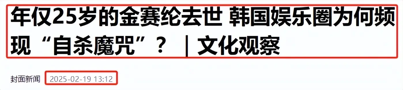_韩国娱乐圈的潜规则_韩国娱乐圈自杀率高的原因