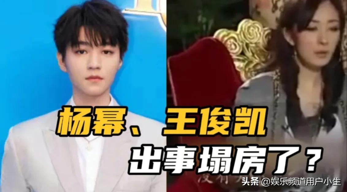 杨幂王俊凯绯闻_王俊凯杨幂广告撤下真相_杨幂王俊凯今日吃瓜51,