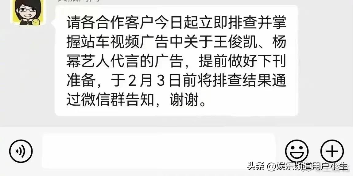 杨幂王俊凯今日吃瓜51,_王俊凯杨幂广告撤下真相_杨幂王俊凯绯闻