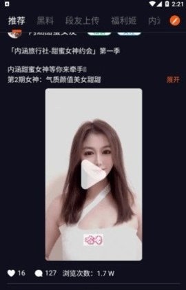 黑料吃瓜网APP下载安装 007